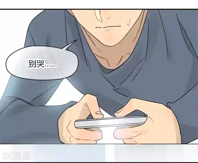 把我交给狼主任第68话