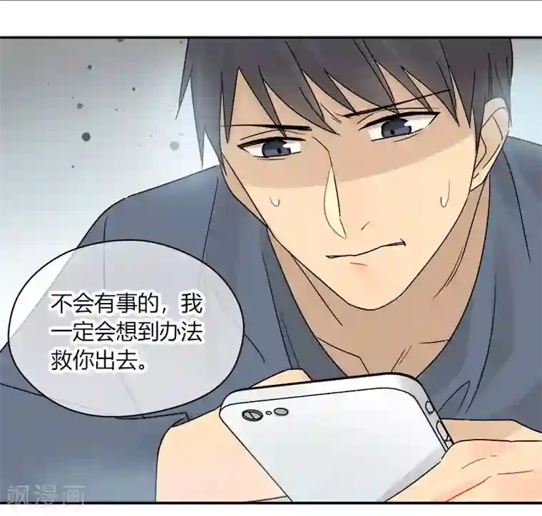 把我交给狼主任第68话