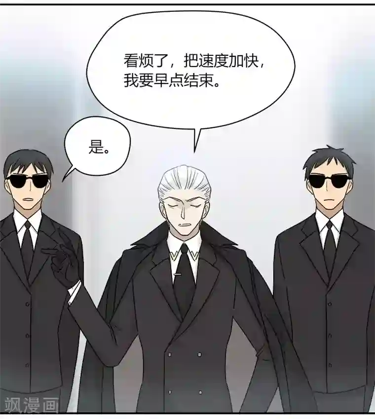 把我交给狼主任第68话