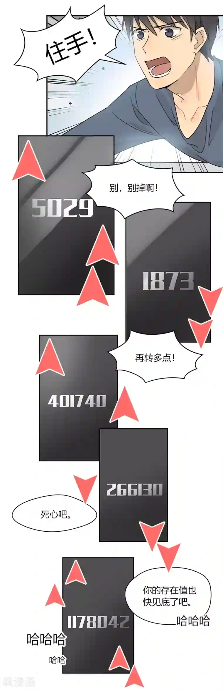 把我交给狼主任第68话