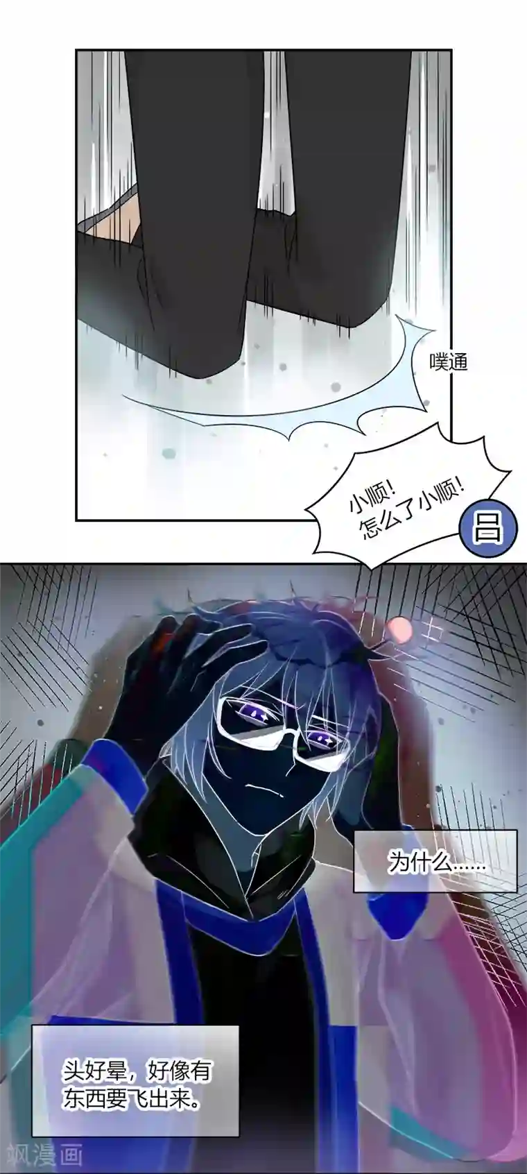 把我交给狼主任第68话