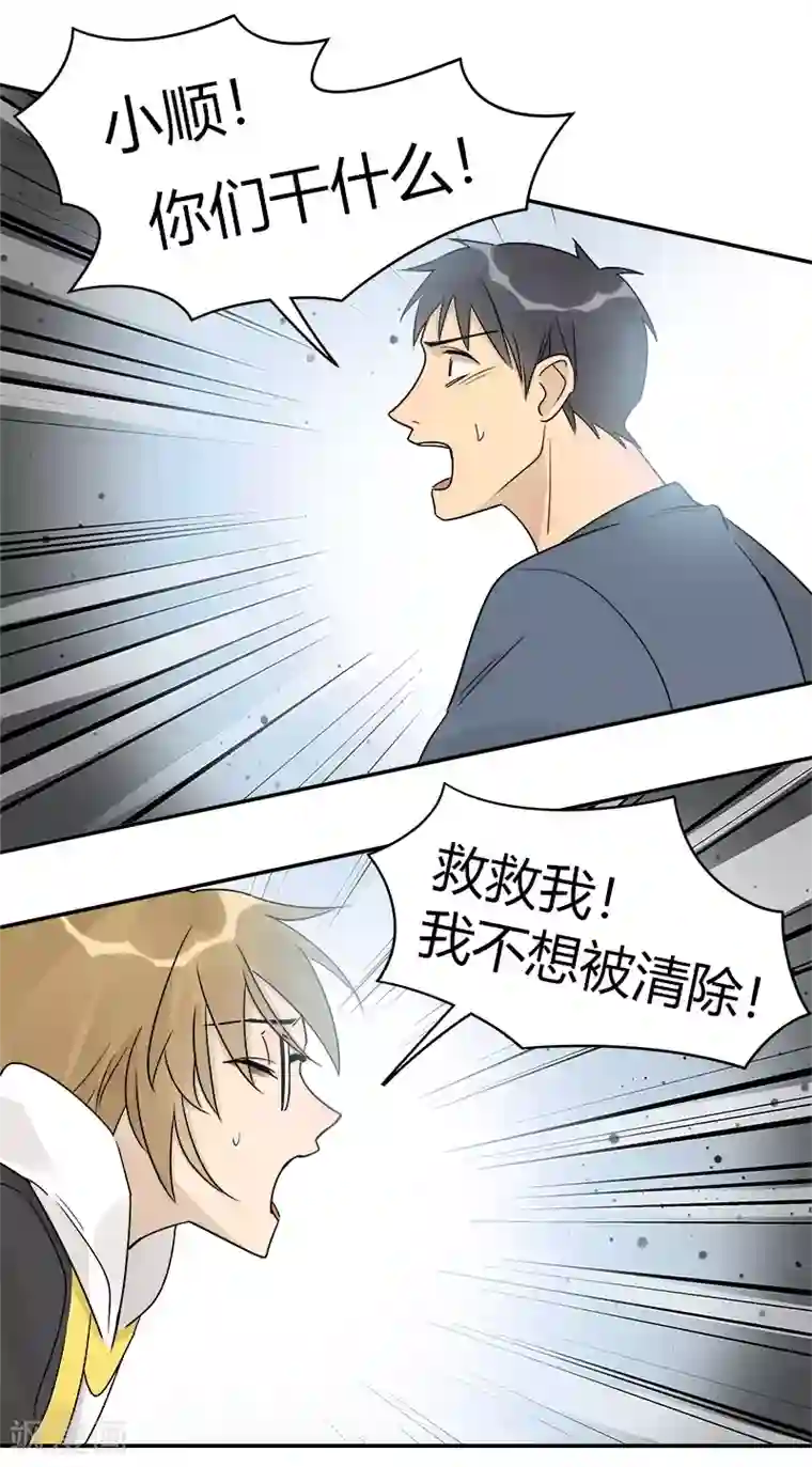 把我交给狼主任第68话