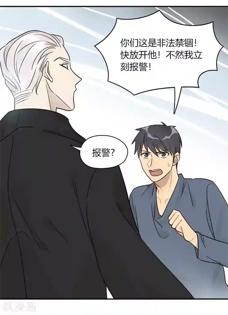 把我交给狼主任第68话