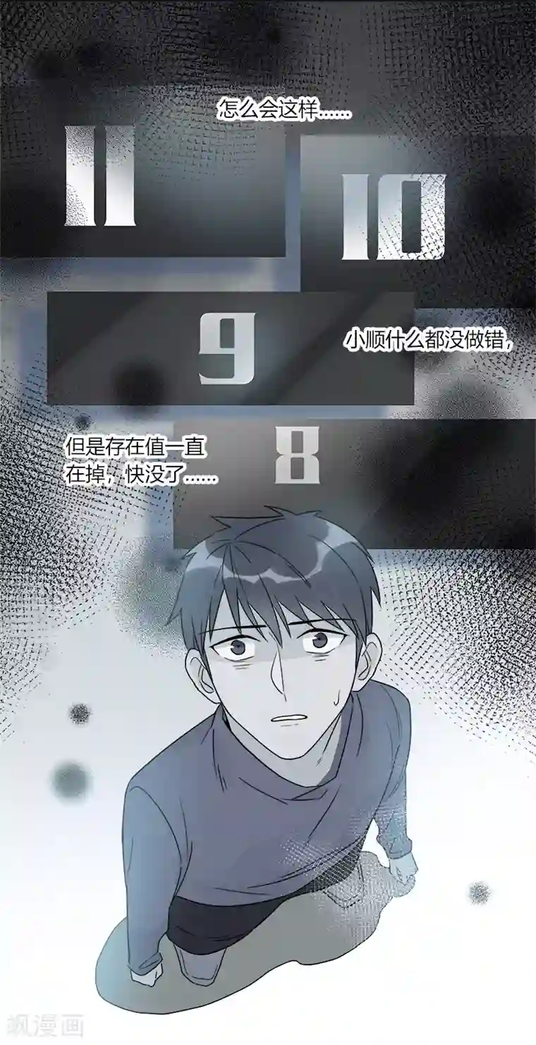 把我交给狼主任第68话