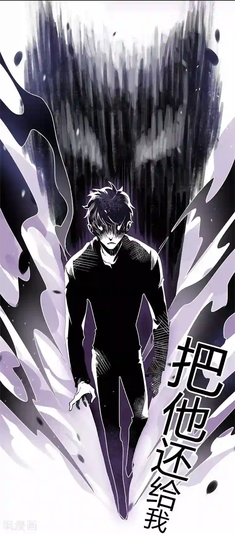 把我交给狼主任第69话