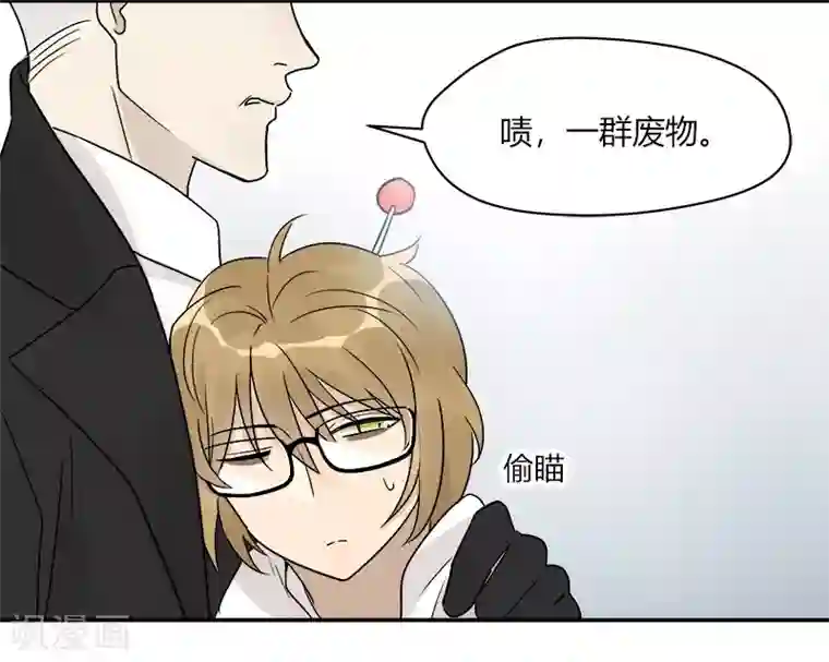 把我交给狼主任第69话