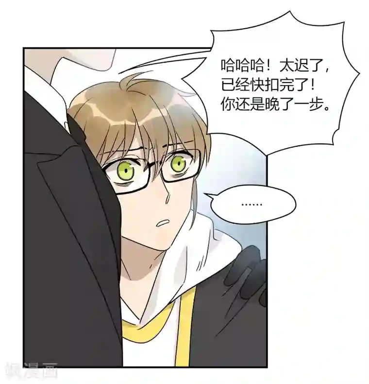 把我交给狼主任第69话