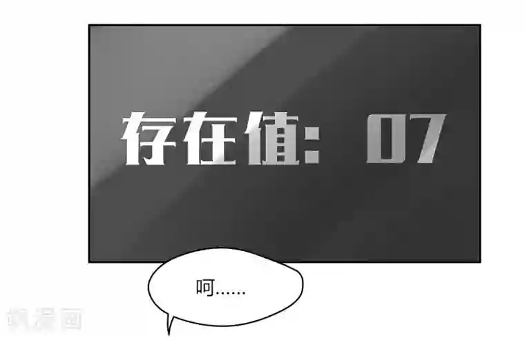 把我交给狼主任第69话