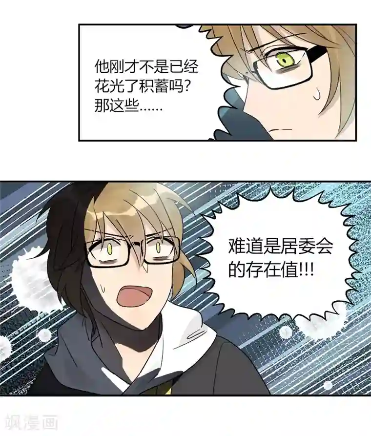 把我交给狼主任第69话
