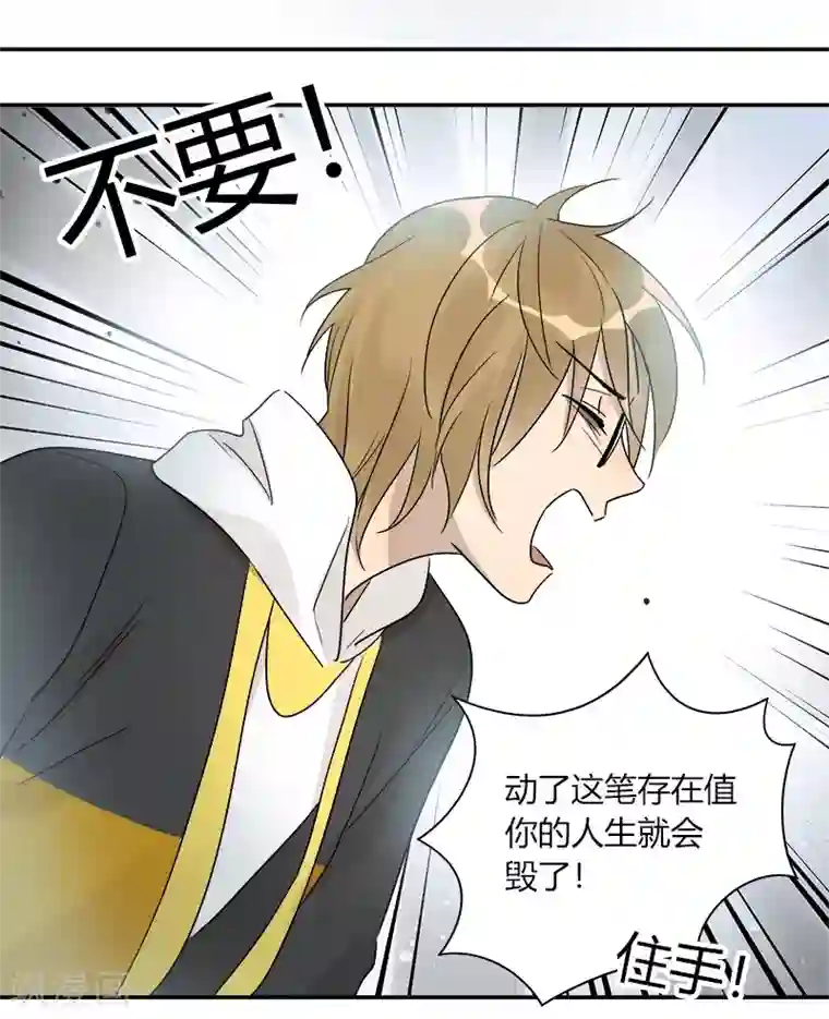 把我交给狼主任第69话