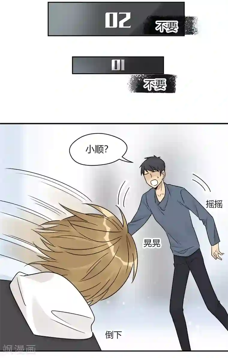 把我交给狼主任第69话