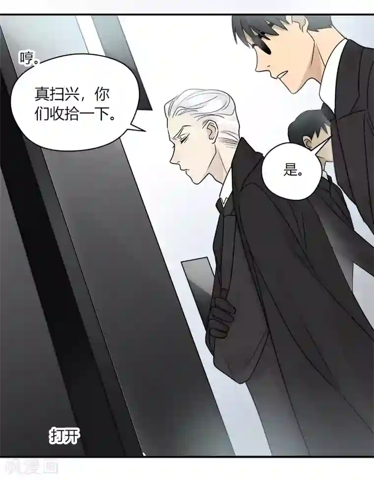 把我交给狼主任第69话
