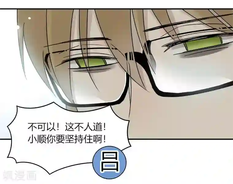 把我交给狼主任第69话