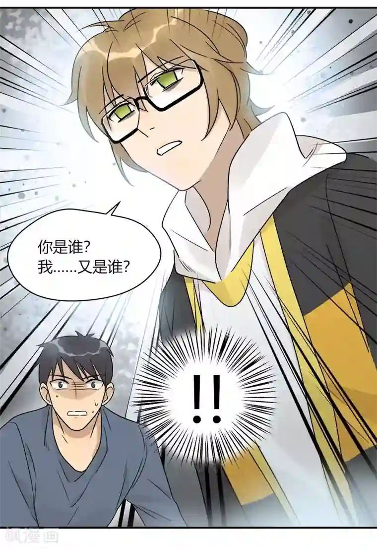 把我交给狼主任第69话