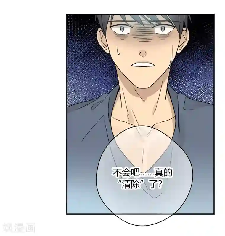 把我交给狼主任第69话