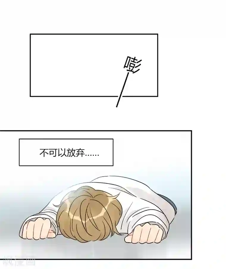 把我交给狼主任第70话