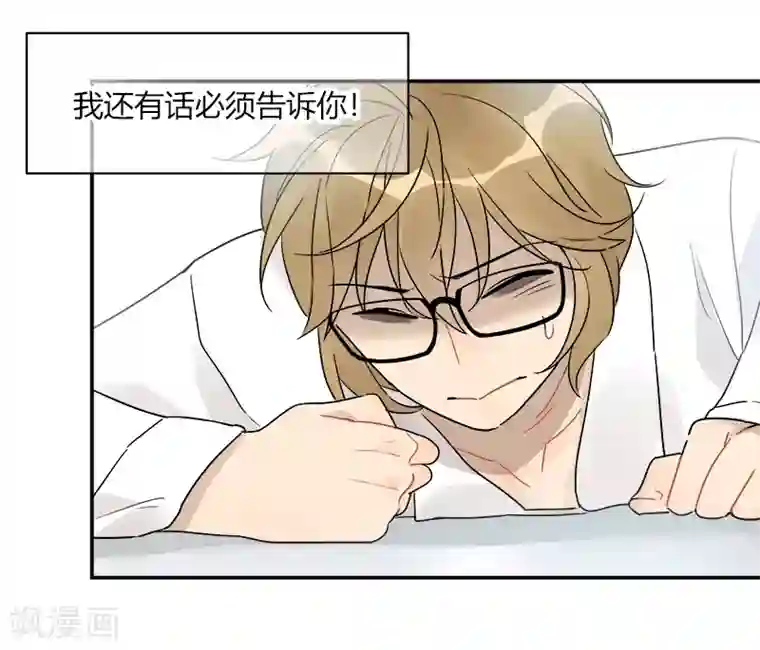 把我交给狼主任第70话