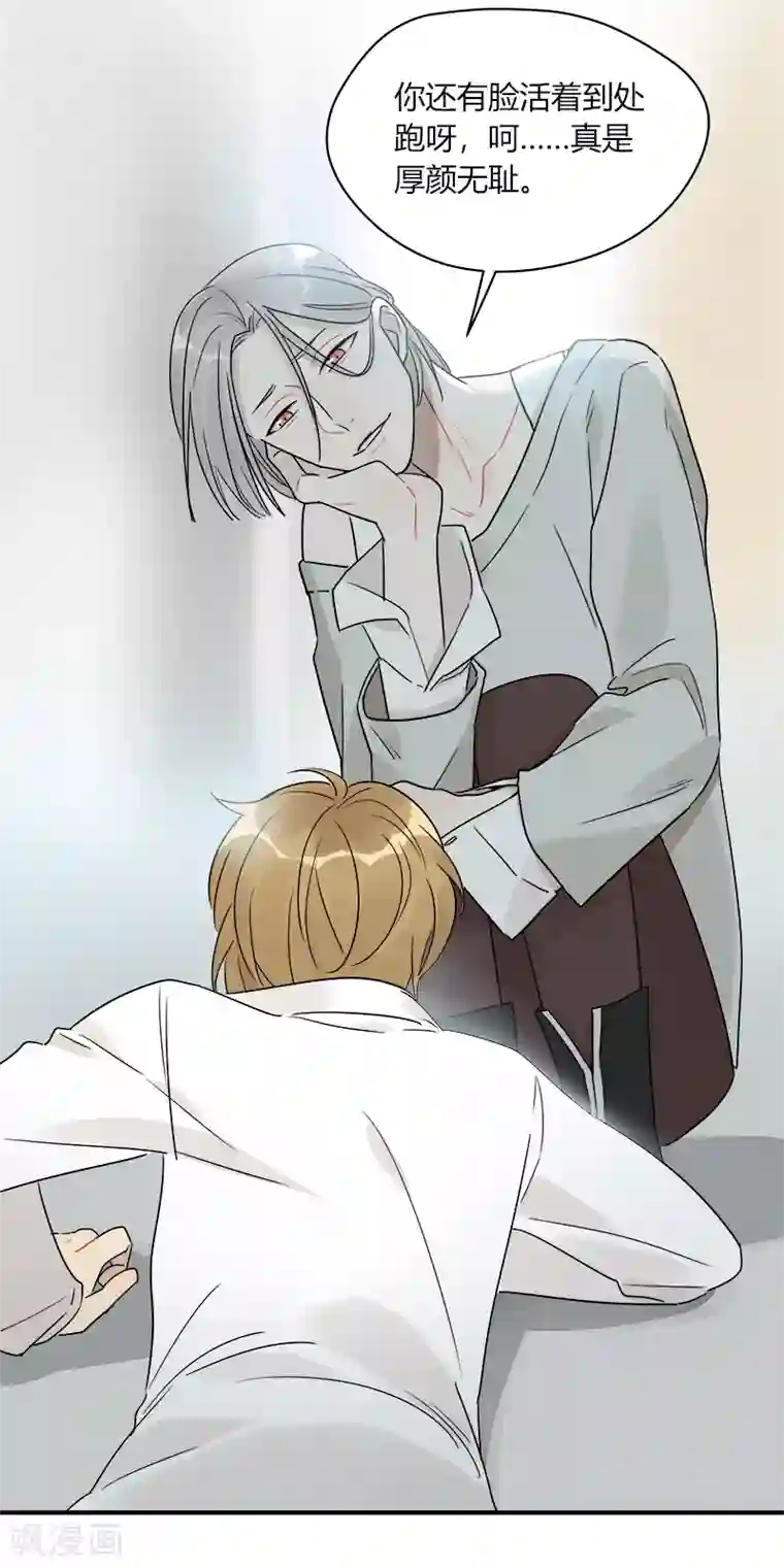 把我交给狼主任第70话