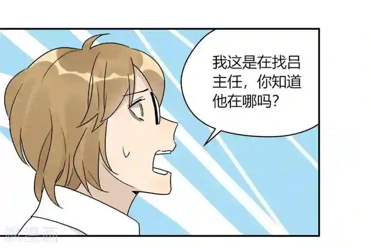 把我交给狼主任第70话