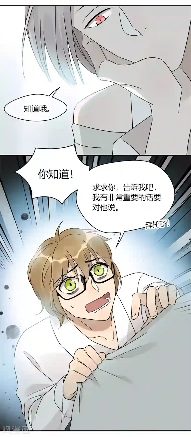 把我交给狼主任第70话