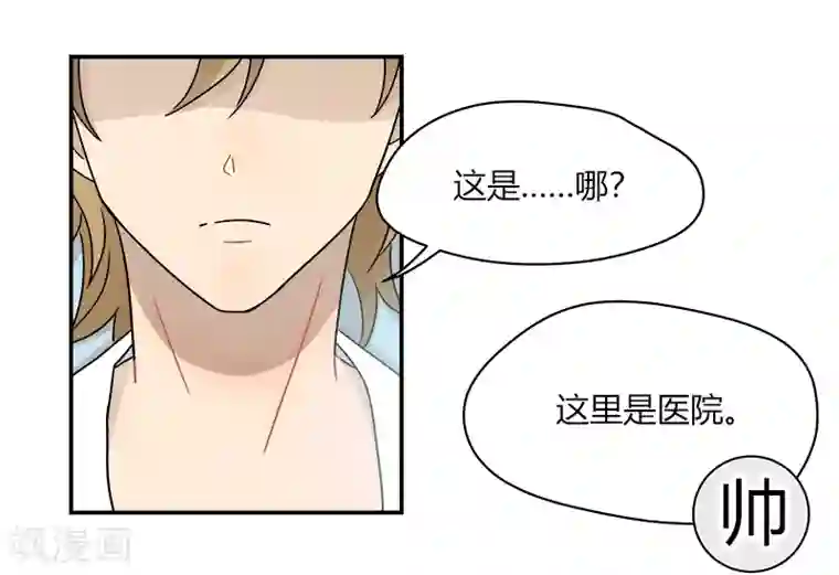 把我交给狼主任第70话