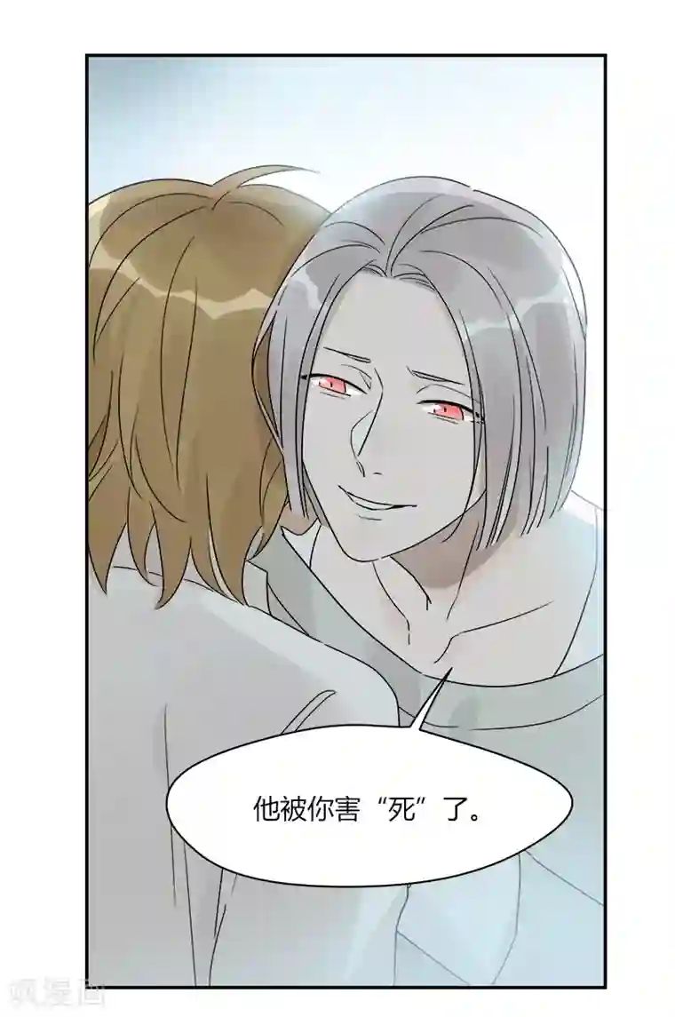 把我交给狼主任第70话