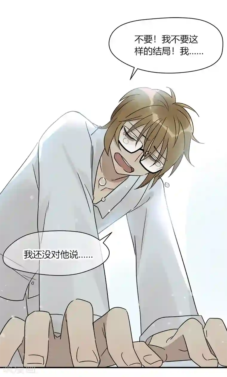 把我交给狼主任第70话