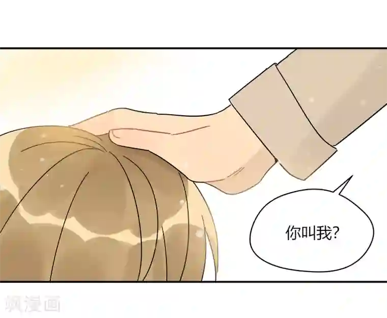 把我交给狼主任第70话