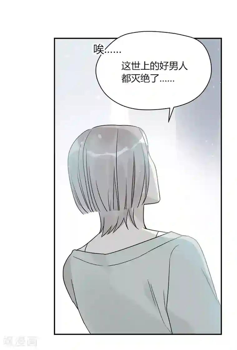 把我交给狼主任最终话