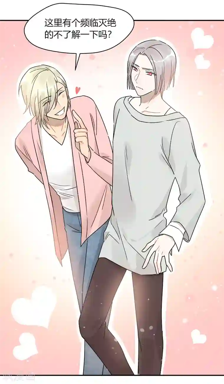 把我交给狼主任最终话