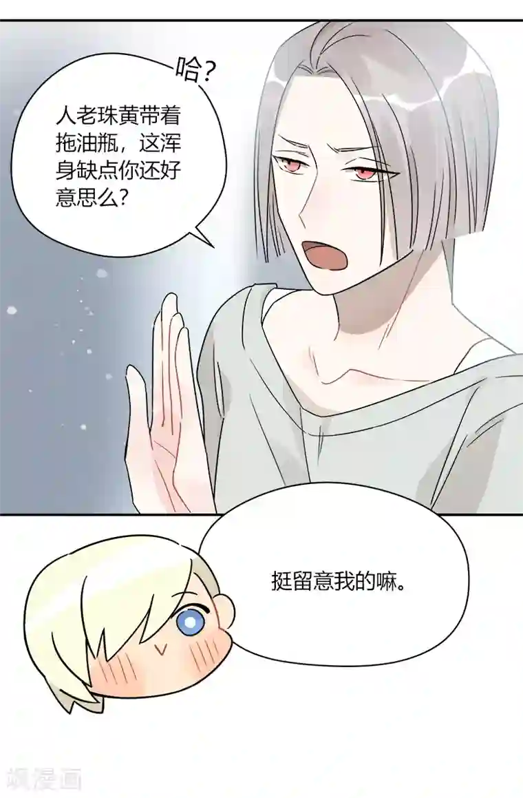 把我交给狼主任最终话