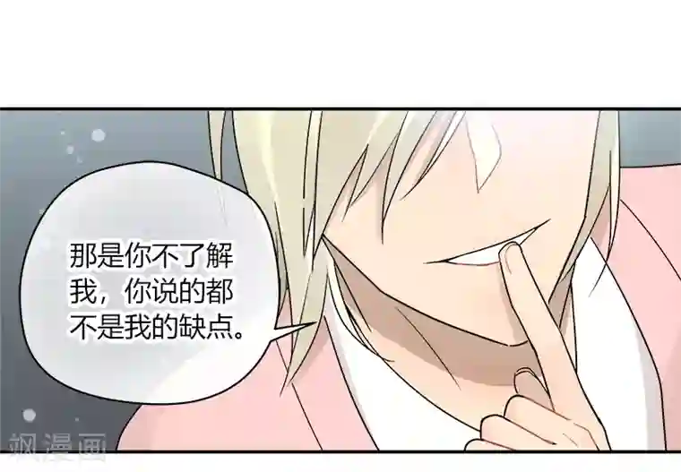 把我交给狼主任最终话