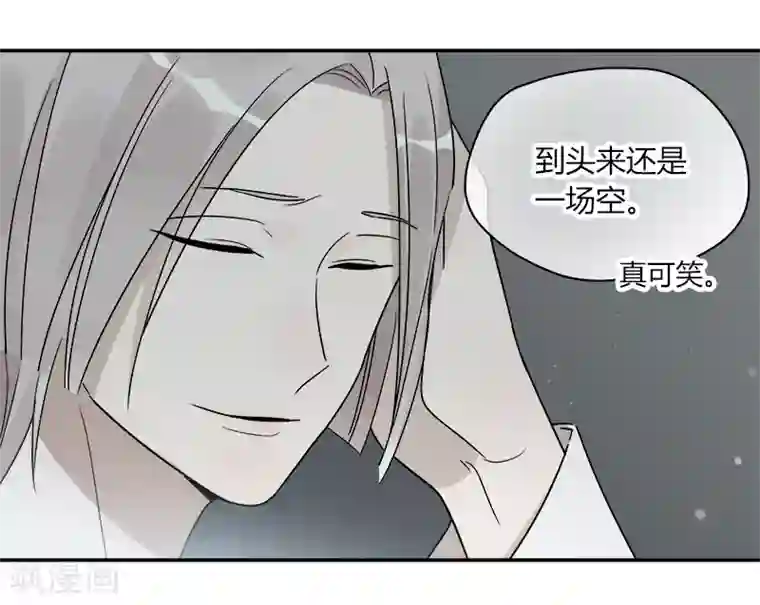 把我交给狼主任最终话