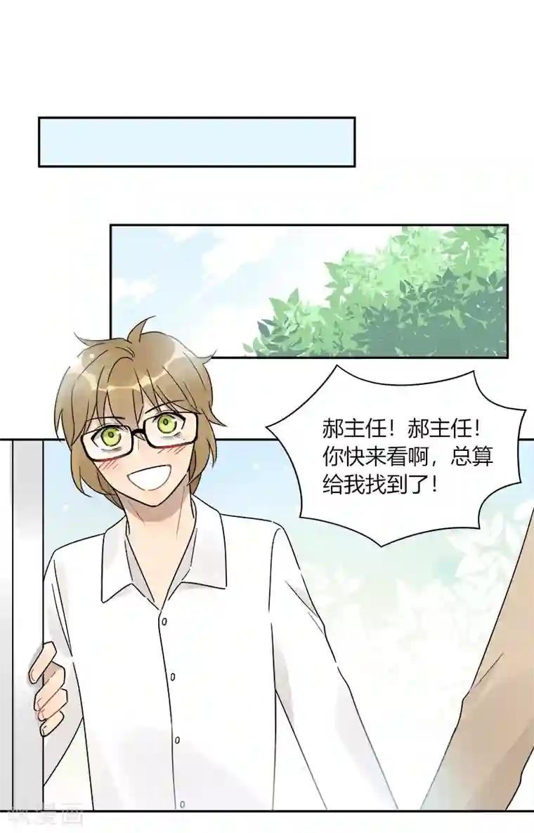 把我交给狼主任最终话