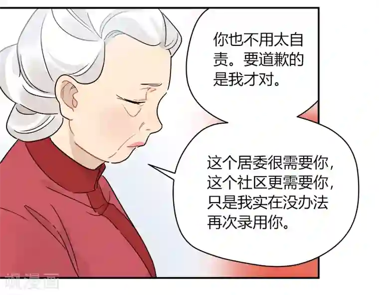 把我交给狼主任最终话