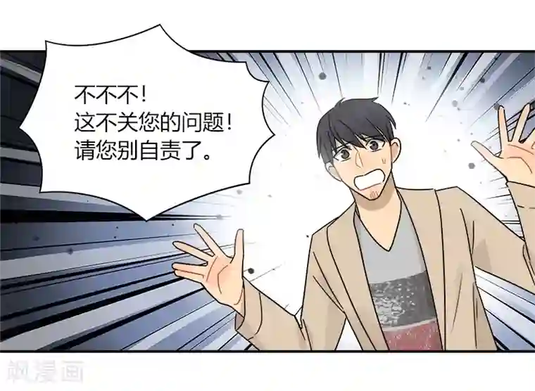 把我交给狼主任最终话