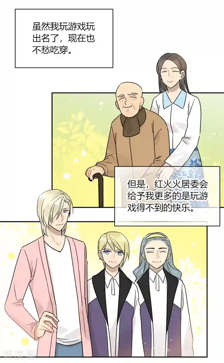 把我交给狼主任最终话