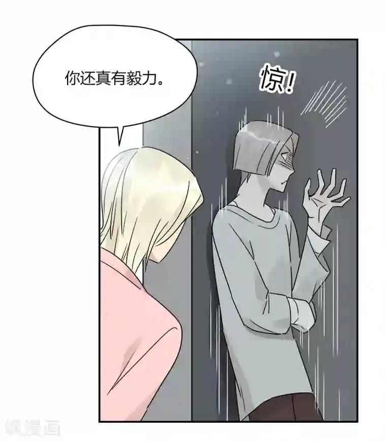 把我交给狼主任最终话