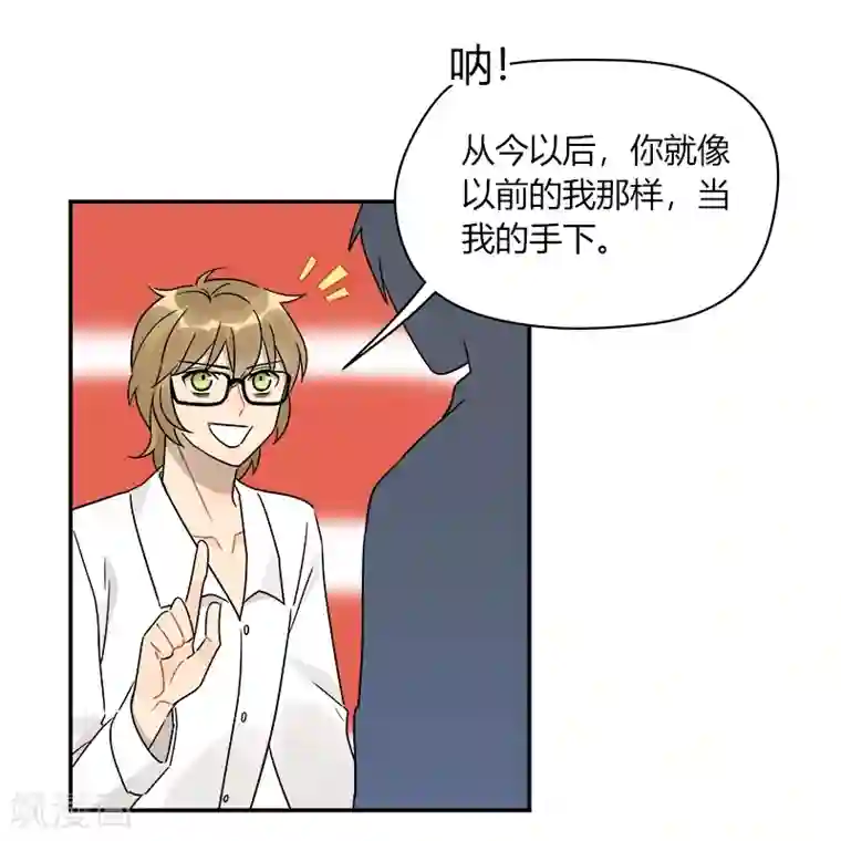 把我交给狼主任最终话