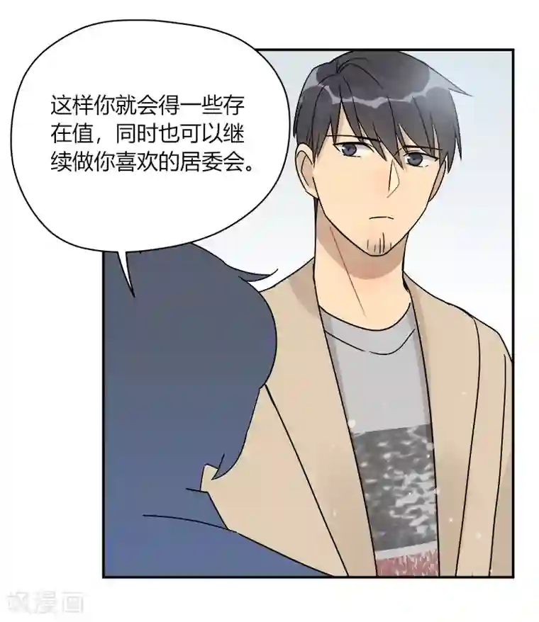 把我交给狼主任最终话