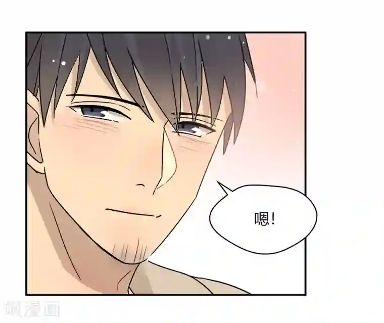 把我交给狼主任最终话