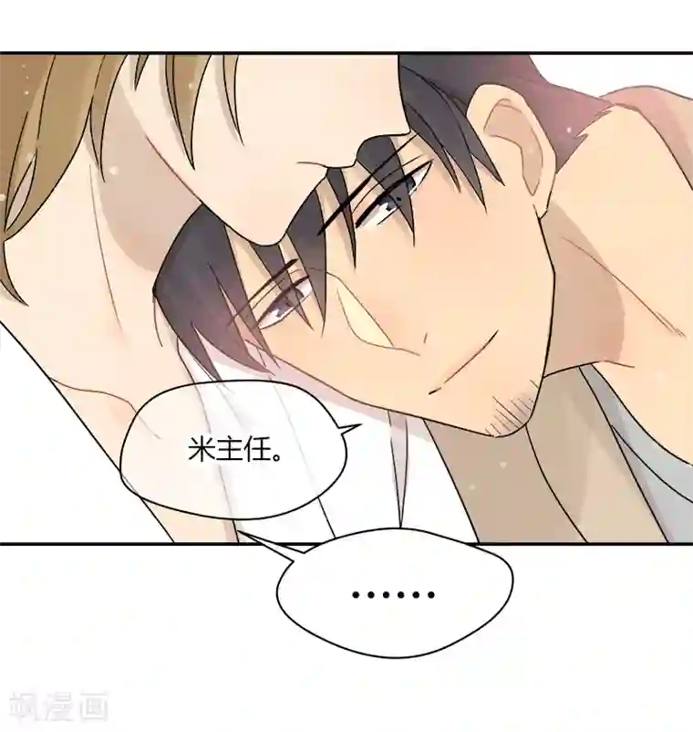 把我交给狼主任最终话