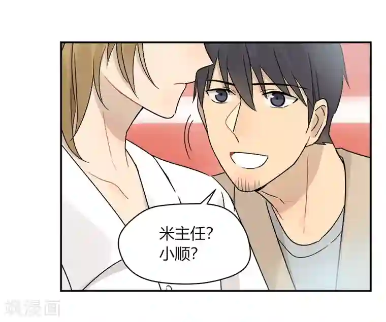 把我交给狼主任最终话