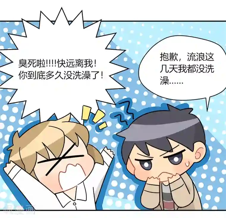 把我交给狼主任最终话