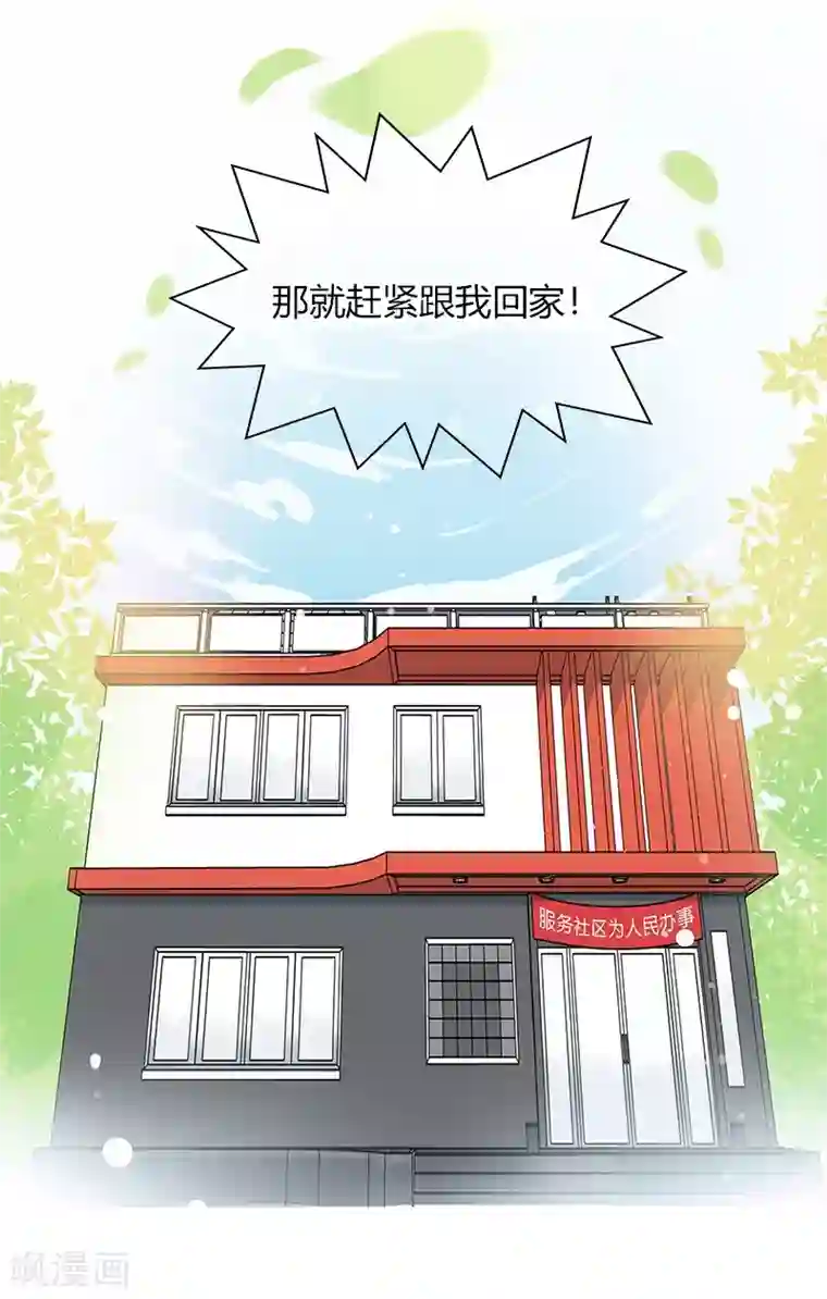 把我交给狼主任最终话