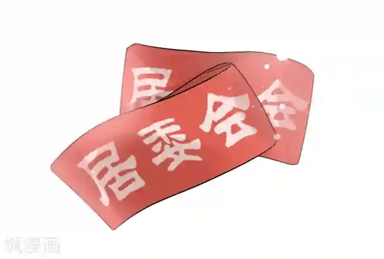 把我交给狼主任最终话