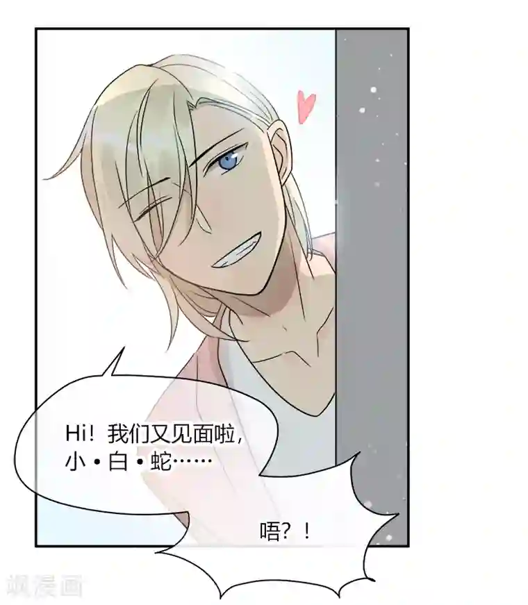 把我交给狼主任最终话