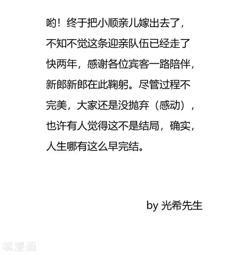 把我交给狼主任最终话