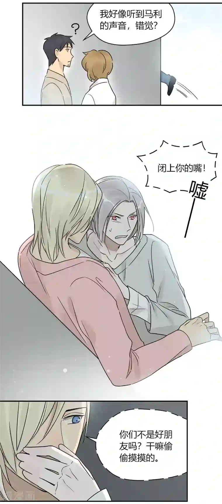 把我交给狼主任最终话