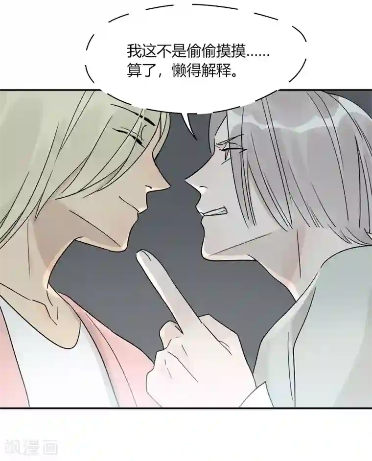 把我交给狼主任最终话